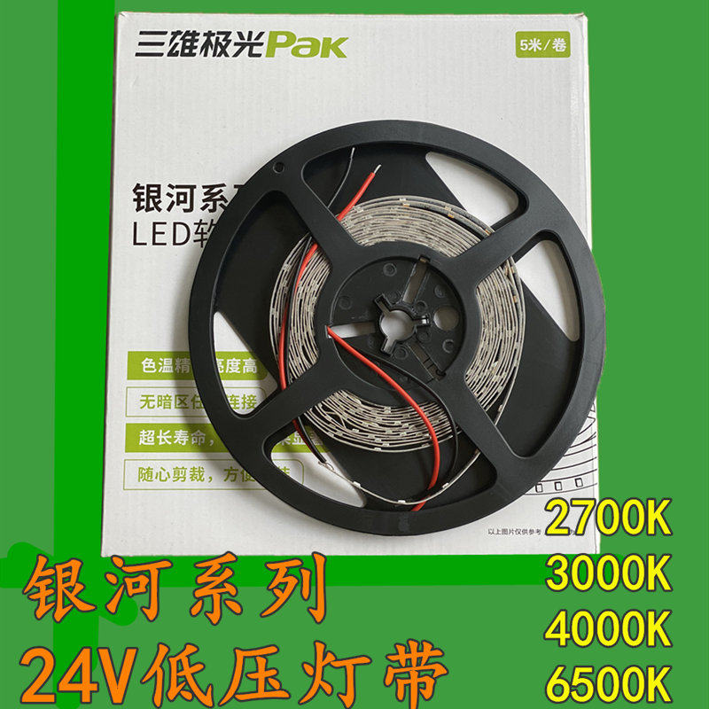 Sanxiong Aurora Galaxy series led soft light with low voltage 24V high brightness 2835 chip 60 beads meters 12W meters