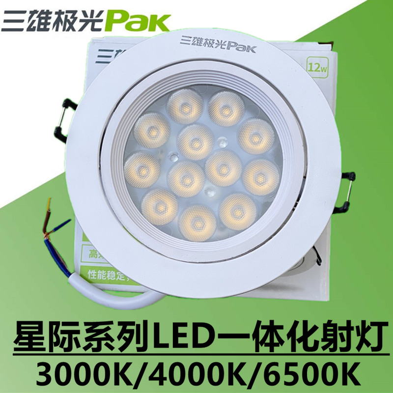 Sanxiong Aurora LED spotlight ceiling light embedded 12W3W4W6W living room ceiling board aisle corridor bull's eye light