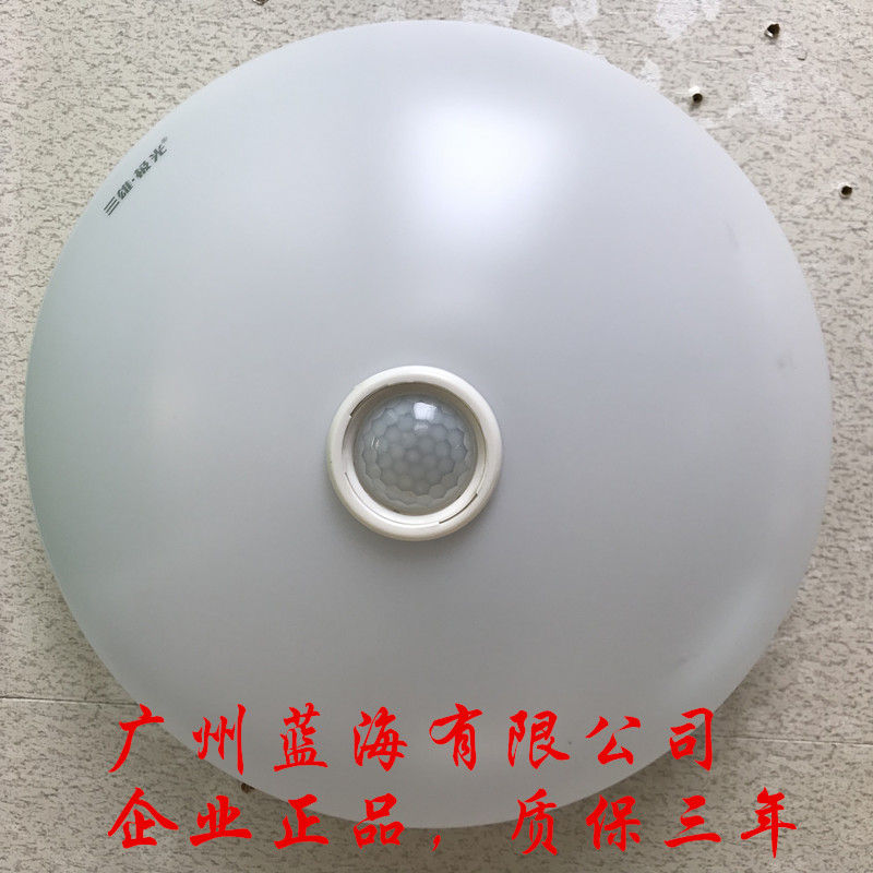 Sanxiong Aurora ceiling lamp 12W8W sound and light control LED ceiling lamp infrared human body induction lamp PAK417003