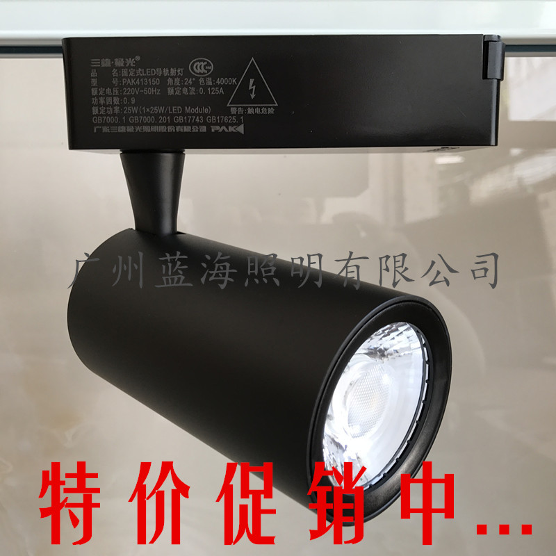 Sanxiong aurora wise led track spotlight 25w35wCOB rail spotlight PAK413150 commercial full set