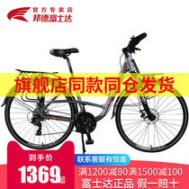  Fujitec station wagon bicycle butterfly handle 24 crash mens and womens long-distance road cycling big wheel set bicycle