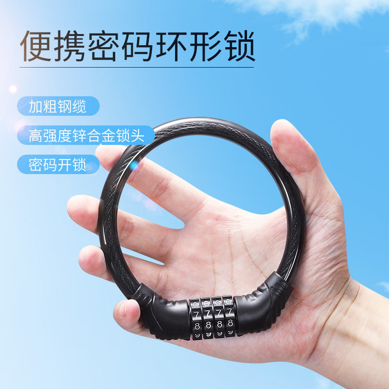Climbing bike lock burglar-proof portable electric battery Locomotive Lock Fixed Bike Ring Steel Cable Lock