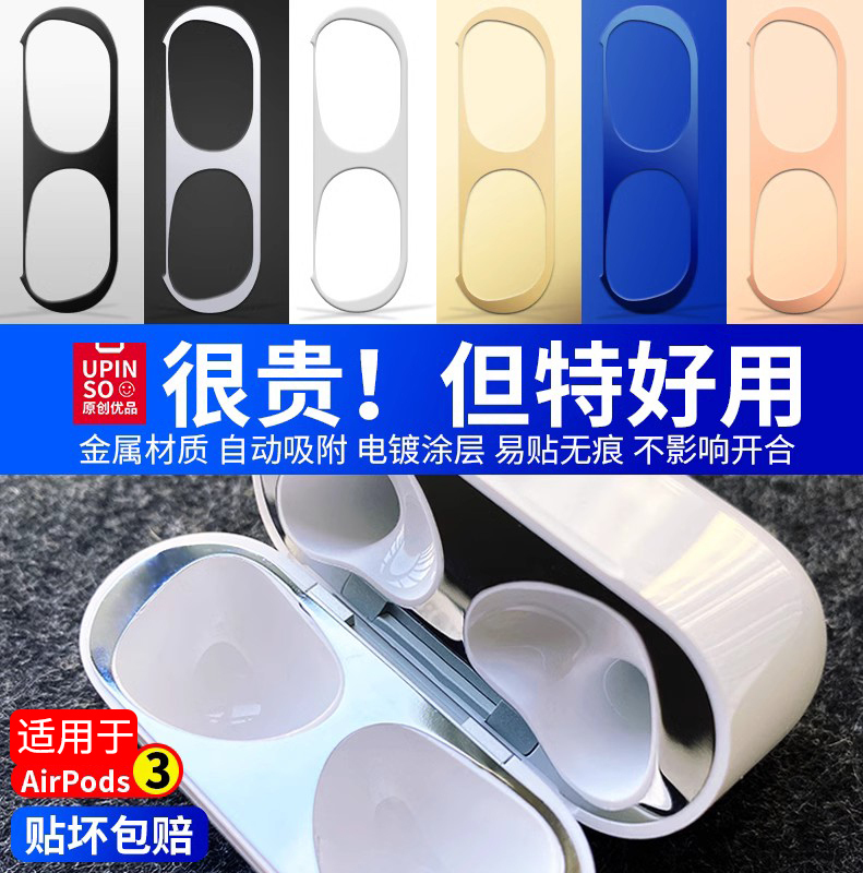 Suitable for Apple AirPods Pro Stickers, Wireless Bluetooth Earphones, Dustproof Stickers, AirPods 3Rd Generation Pro 2 Protective Case, Metal Inner Stickers, Cleaning Kit, Anti-Iron Powder Black Spot Film, Thin New