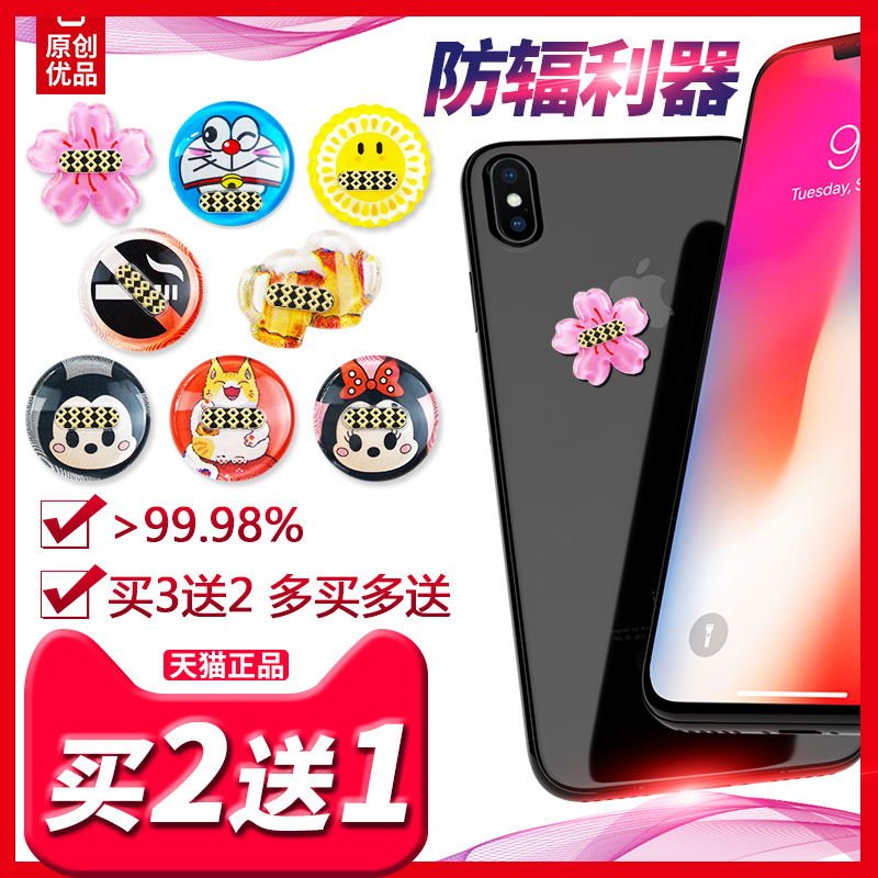 ㊣ Japan the Protector Mobile Phone Anti-Radiation Stickers for Pregnant Women and Children, Computer Anti-Radiation Stickers, Anti-Electronic Radiation Shielding Protective Stickers for Pregnant Women, Laptop and Mobile Phone Stickers
