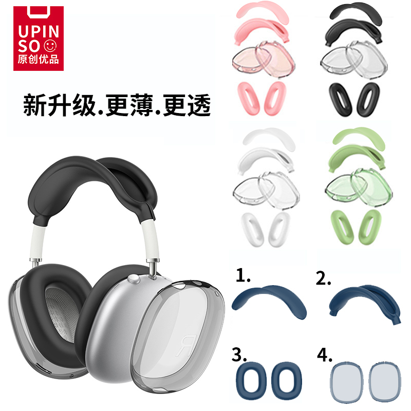 Suitable for Apple AirPods Max Protective Case, New Transparent Soft Shell Ear Cover, Silicone Bluetooth Headset Headband Case, AirPods Max 2 Horizontal Headband Apm Protective Case Decorative Four-Piece Set
