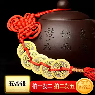 Huaxa home pure copper Wudi money block brake fortune pendant Antique coin Feng Shui decoration Lucky Wangcai town house evil