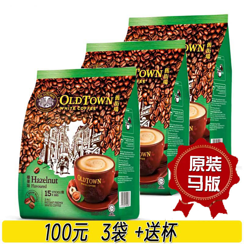 Authentic Malaysian Imported Old Town White Coffee Classic Original Flavor Three-In-One Hong Kong Version