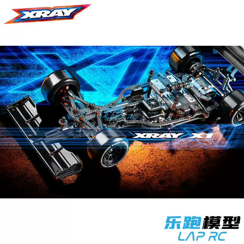 XRAY X1 2025電動F1車架1/10比例競賽遙控車架方程式電動RC平路車架