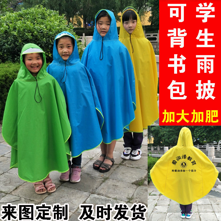 Children's raincoat custom logo cloak style poncho printing custom primary school students pullover cloak managed conjoined waterproof
