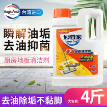 Magic Butler Kitchen Heavy Oil Cleaning De-oil Floor Cleaning Agent Ground stains to dirt tile cleaning agent