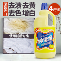 Miao Butler super white bleach white clothes household whitening agent yellow drift liquid to stain shoes