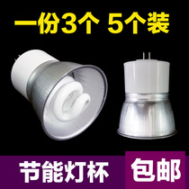 MR16 integrated energy-saving lamp cup two-pin pin ceiling spiral white light yellow light Bulls eye downlight fluorescent bulb