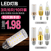 LED candle bulb e14 small screw mouth 12W7W pull tail tip bubble crystal chandelier household living room super bright energy-saving lamp