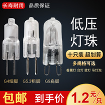g4 lamp beads 12v10W20w two-pin pin LED halogen aromatherapy crystal lamp Low pressure small plug bulb spot light halogen tungsten lamp