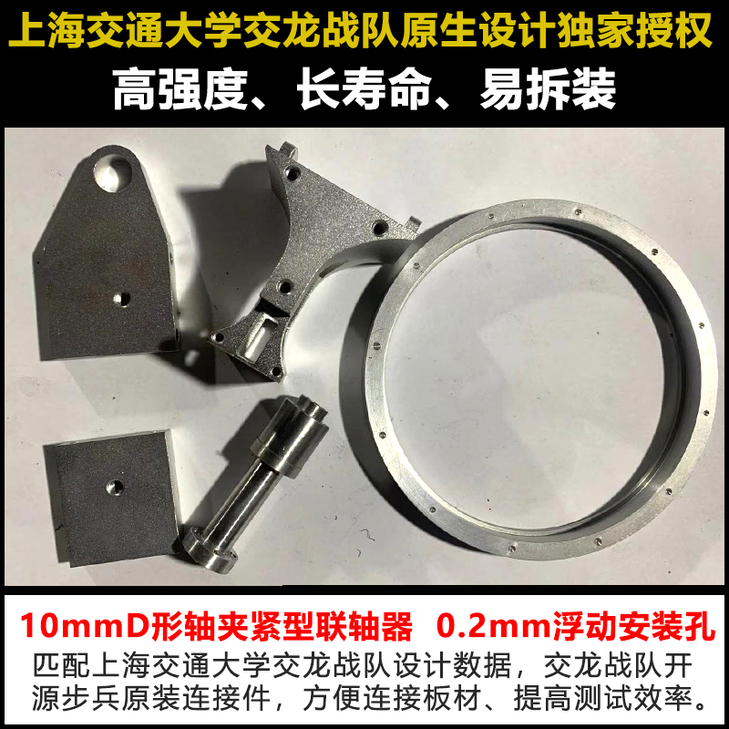 Open Source Parts Processing and Production 4-Hole Adapter 2006-3508 Coupling Upward Open Source Spot Parts