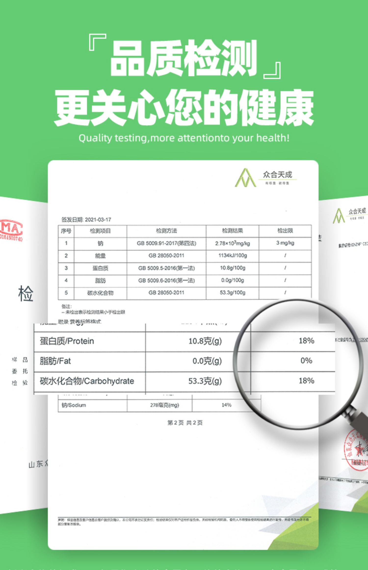 光合力量低脂全麦黑麦面包40片