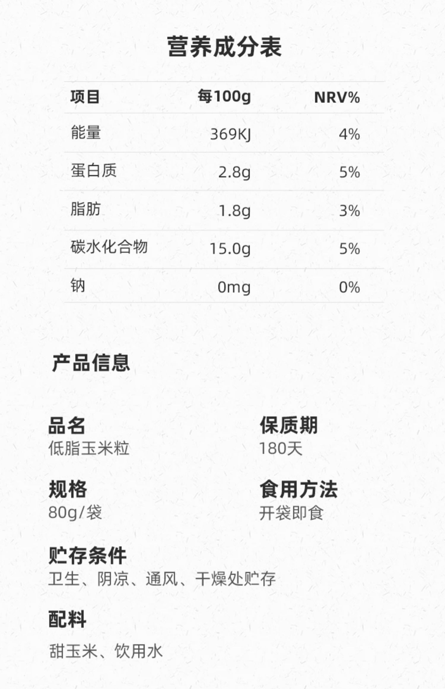 11袋！光合力量即食玉米粒