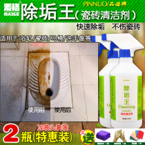 Powerful Descaling King Wash Tiles Detergent Toilet Descaling Cleaning Toilet Liquid Toilet Bath floor Bathroom Floor cleaning agent Home