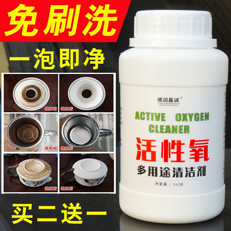 Food grade tea stain cleaner to remove tea scale cleaner artifact teapot water cup tea cup tea set scale remover powder