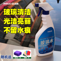Two bottled glass cleaners bathroom mirror Vigorously Decontamination Multifunction Window Wiper car window Liquid Home
