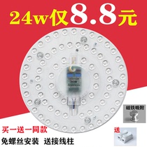 LED ceiling lamp Wick transformation light board Round high-bright light plate Energy-saving light bulb Household lamp beads Light bar module lamp