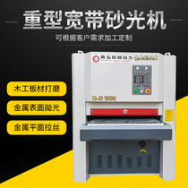 Large-scale woodworking sanding machine automatic grinding machine special-shaped polishing machine heavy-duty broadband flat sanding machine manufacturer