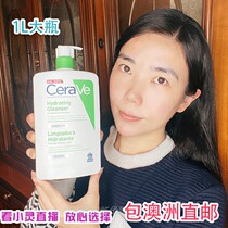 Australian straight mail CeraVe Palatable Skin without Bubbly Moisturizing Face Cream Wash milder gently cleanse 1L Large bottle