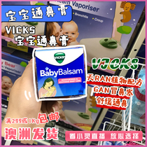 Australian direct mail Vicks baby baby baby plant soothing cream nasal plug nose nose cream baby balsam 50g