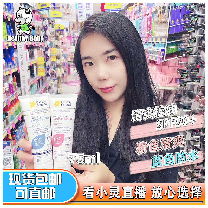 Australian Cancer Council Australian Fair Face Sunburn Cream Sunburn and Refreshing Moisturizing Waterproof SPF50 