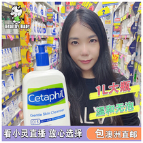 Australian direct mail Cetaphil silk tave mild and face milk wash-face milk body lotion with no foam no soap base 1L large bottle
