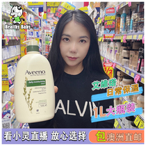 Australian Straight Mail Aveeno Aivino Oat Oat Essence efficient moisturizing milk moisturizing cream Body lotion 1L large bottle