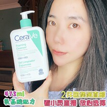 Australian straight mail CeraVe Palatable Amino Acids Gel Gel Foam Wash Face Milk Cleansing Water 473ml