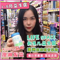 Australian Yabei life space newborn probiotic powder prebiotics 1-6 months baby baby