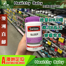 Australian direct mail Swisse sleep tablets sleep help 100 tablets fast depth relieve stress
