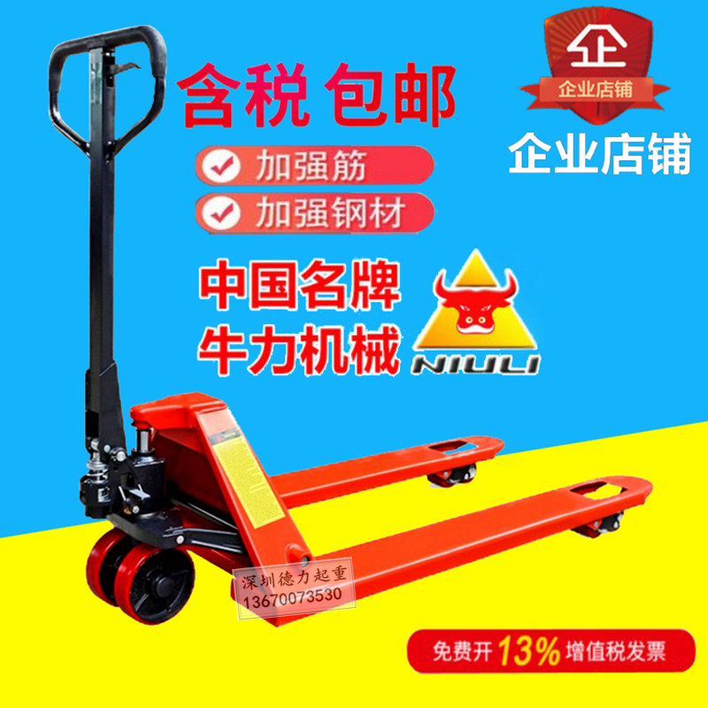 Hydraulic handling truck trailer trailer elevated by two tons of 3 tons of loading and unloading truck