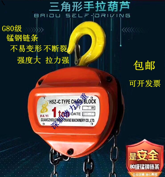 Hand hoist 1 ton 2 tons 3 tons of manual hoist triangle hoist unloading hoist hoist lifting chain hoist