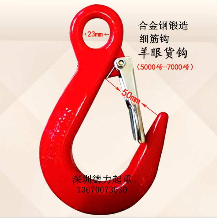 Thin rib hook large opening hook hook tongue hook horn steel pipe hook wide mouth hook sling rigging lifting hook