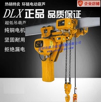 Low headroom electric hoist ultra-low crane chain electric hoist 1 ton ~ 10 ton operating low static air chain Crane