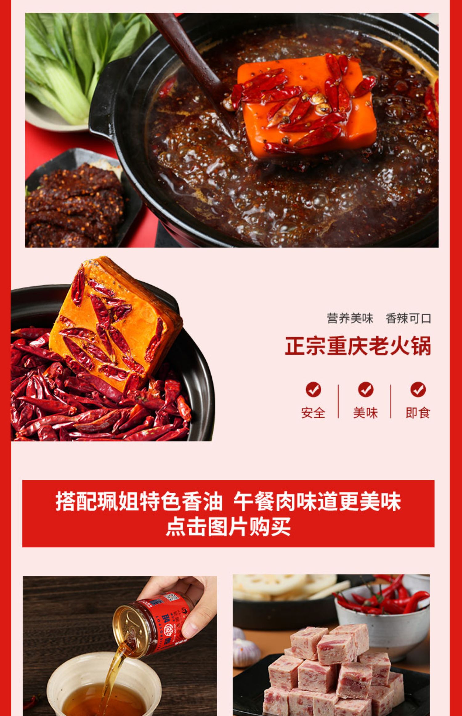 【9.8】重庆火锅底料400g