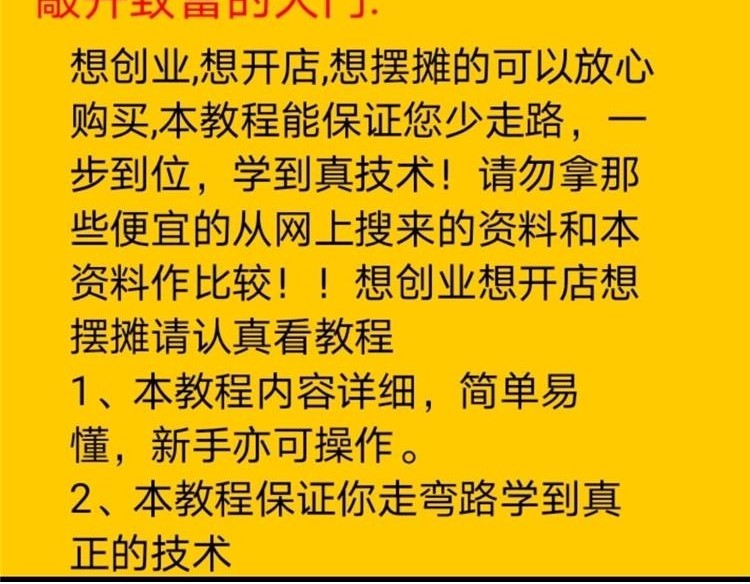 图片[3]-早餐面食小吃技术配方油条包子面条烧饼早点摆摊-新华旅信息