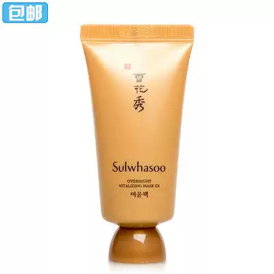 The new version of Korean Snowflake Han Xiaoxiu Yurun Repair Sleep Mask 35ml Stay up late counter 30% off