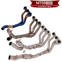 Applicable Motorcycle Yamaha MT09 GT titanium alloy a front section XSR900FZ09 retrofit a front baking blue exhaust