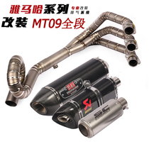 Application of the Moto Yamaha MT09 tracer GT Titanium Alloy Anterior XSR900 XSR900 FZ09 Modified Exhaust Pipe
