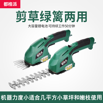 Dagpai rechargeable household small lawn mower electric lawnmower portable multifunctional hedge trimmer