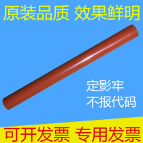 Ricoh MP2554 3054 3554 4054 5054 6054 of the fixing belt fixing metal film