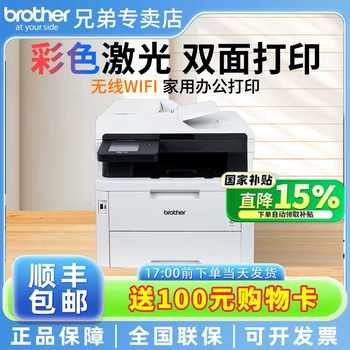 Sf brothers mfc-3568cdw color laser