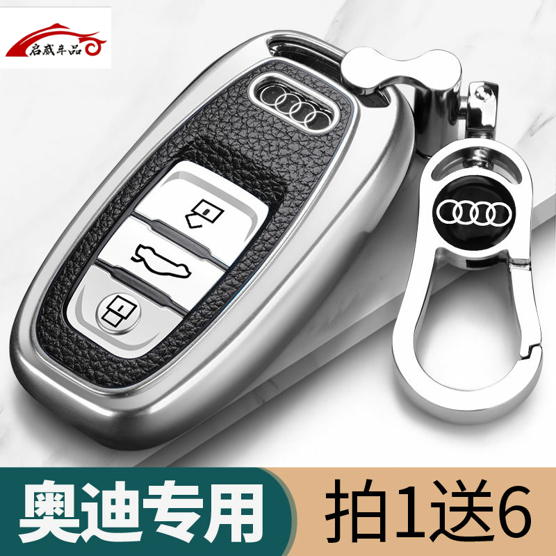 Audi A6L Old paragraph 12 13 14 15 15 17 17 18 years Q5 A4L car key bag remote control jacket shell clasp