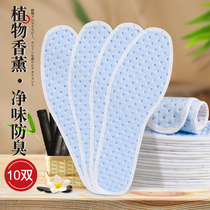 30 Twin Insoles Male sweat and sweat Deodorant Breathable Shock Absorbing Thickened Leather Shoes Sneaker insole Female Soft Bottom Comfort Women