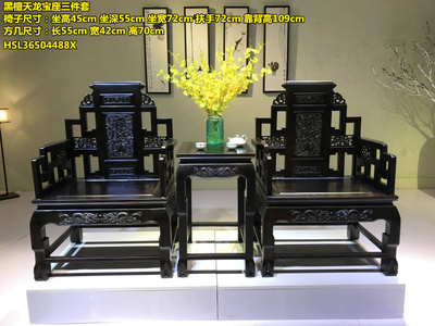 Ebony solid wood master chair center three-piece set of Tianlong throne solid wood mahogany furniture