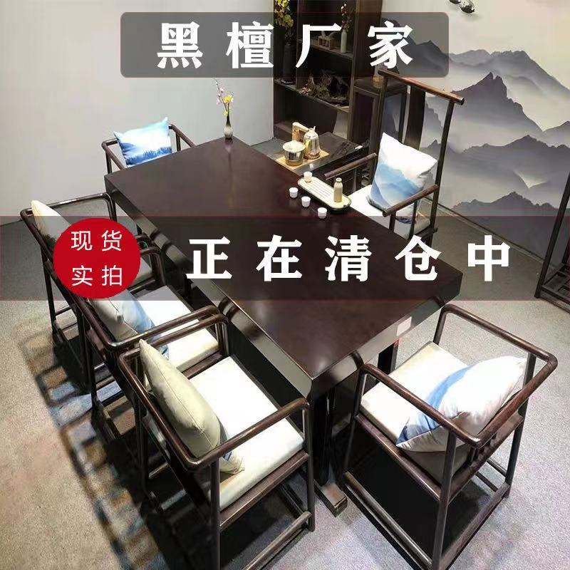 African ebony solid wood large board table log red rose pear Okan tea table tea table dining table and chair painting case boss desk